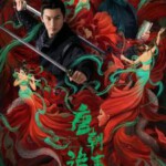 N1268-1270唐朝诡事录(2022)3碟 高清版 豆瓣7.9