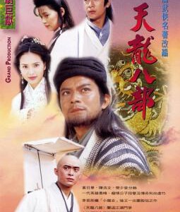 N1274-1275天龙八部(1997)黄日华版 2碟 高清版 4:3画面