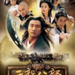 N1276-1277天龙八部(2003)胡军版 2碟 高清版