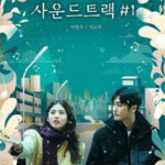 P1038-1040单恋原声带 第1-2季 3碟装 2023年最新韩国两大神颜合作演恋爱剧