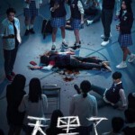 P1068-1069夜幕降临 2碟装 2023年最新校园惊悚韩剧