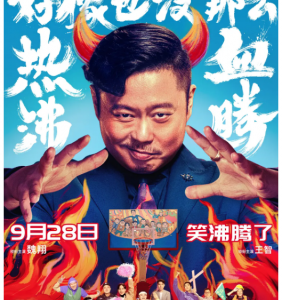 P1078好像也没那么热血沸腾 高清版 2023最新上映国产佳作