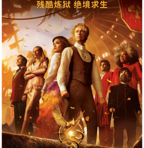 P1079饥饿游戏:鸣鸟与蛇之歌 正式版 2023年最新高分动作科幻巨作