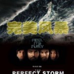 P1109完美风暴/天摇地动/惊涛骇浪 Perfect Storm（2000）豆瓣7.5