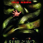 P1116狂蟒之灾2 Anacondas: The Hunt for the Blood Orchid(2004) 88修复版 带国配