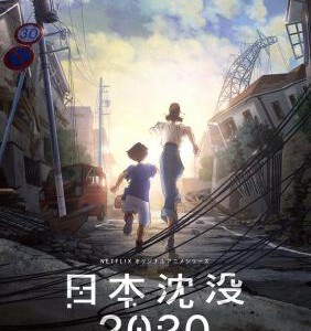 P1121-1122日本沉没2020 (2020)高清版 2碟 豆瓣6.3