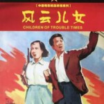 P1127风云儿女/凤凰的再生 (1935) 中国电影精品修复系列 豆瓣7.4
