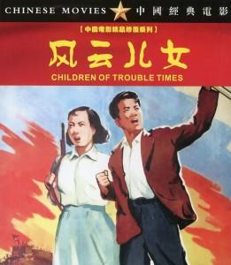 P1127风云儿女/凤凰的再生 (1935) 中国电影精品修复系列 豆瓣7.4