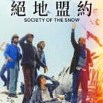 P1136绝境盟约/绝地盟约 (2023) 高清版 豆瓣7.5