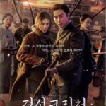 P1137-1138京城怪物(2023) 韩国 2碟 高清版 豆瓣6.0