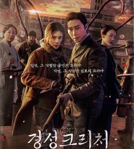 P1137-1138京城怪物(2023) 韩国 2碟 高清版 豆瓣6.0