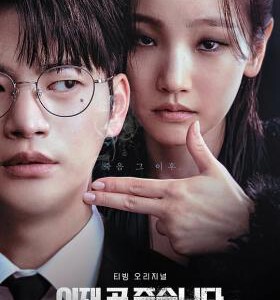 P1139-1140死期将至/我死了又死(2023)2碟 韩国  高清版