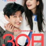 P1148 30天 高清版 2023