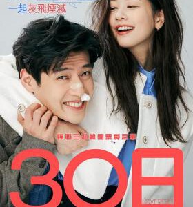 P1148 30天 高清版 2023