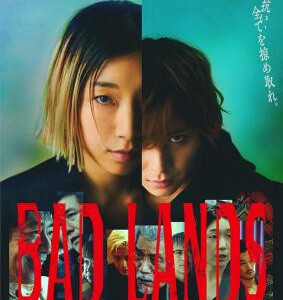 P1152恶之地 2023日本最新上映犯罪大作