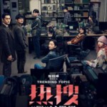 P1171热搜 2023周冬雨最新力作