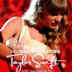 P1176泰勒·斯威夫特2012哈维姆德学院音乐故事会