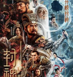 H1285 BD50 封神第一部：朝歌风云 (2023)豆瓣7.8