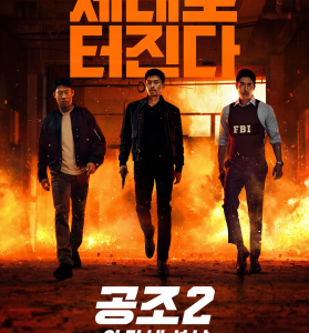 H1286 BD50 共助2：国际/机密同盟2 (2022) 韩国 豆瓣7.1