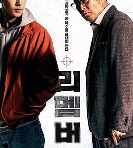 H1293 BD50 我记得/厄忆追凶 (2022) 韩国 豆瓣7.2