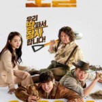 P1202盗墓同盟/盗掘 (2020) 韩国 高清版