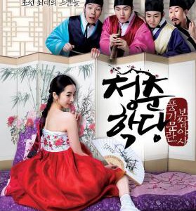 P1235青春学堂/青春性学堂 (2014) 韩国 高清版