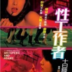P1242性工作者十日谈 (2007) 高清版 豆瓣7.4