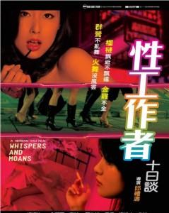 P1242性工作者十日谈 (2007) 高清版 豆瓣7.4