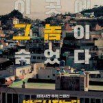 P1243一定要抓住 (2017) 韩国 导演剪辑版 豆瓣6.8