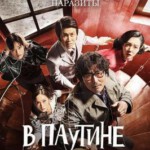 P1254蜘蛛网/韩戏逼人(2023) 韩国 高清版 豆瓣6.2