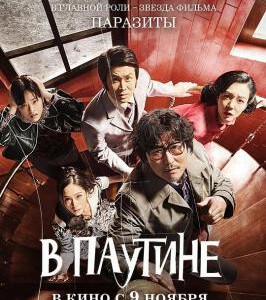 P1254蜘蛛网/韩戏逼人(2023) 韩国 高清版 豆瓣6.2