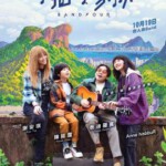 P1260 4拍4家族 高清版 2024谢安琪和泰迪罗宾主演2023新片