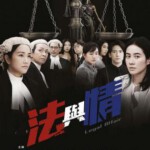 P1269-1270法与情 2碟装 高清版  2024年最新港剧