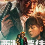 P1291西装暴徒 高清版 2024陈国坤开年超爽犯罪动作大片