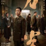 Q1000刀尖 高清版 2023 张译最新悬疑影片 豆瓣5.3