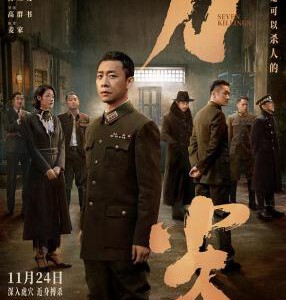 Q1000刀尖 高清版 2023 张译最新悬疑影片 豆瓣5.3