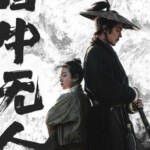 Q1014目中无人2 (2024) 正式版 豆瓣7.2