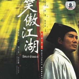 Q1016笑傲江湖（1990） 豆瓣7.8（老片，画质较差，介意勿拍）