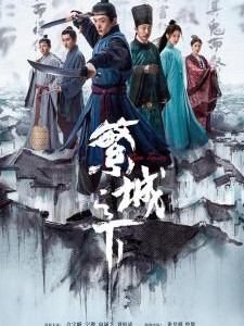 N1229-1230繁城之下 2碟装 高清版 2023年最新高分国产古装悬疑剧