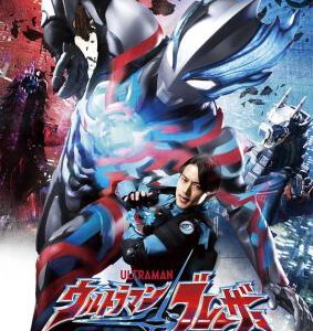 Q1067-1068布莱泽奥特曼 3碟装 高清版 2023TV全集+特别篇