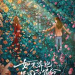 Q1092-1095如果奔跑是我的人生 3碟装 高清版 2024年央视最新都市家族剧