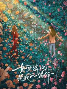 Q1092-1095如果奔跑是我的人生 3碟装 高清版 2024年央视最新都市家族剧