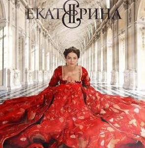 Q1103-1106叶卡捷琳娜大帝(俄版)第1-3季 4碟装 高清版 2014-2019 俄罗斯经典高分剧集