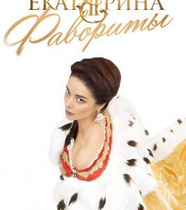 Q1107-1109叶卡捷琳娜大帝(俄版)第4季 3碟装 高清版 TV全集+英版+电影版