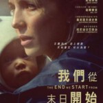 Q1139末日重始 2024年“卷福”主演最新灾难片