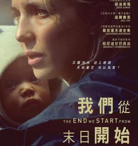 Q1139末日重始 2024年“卷福”主演最新灾难片