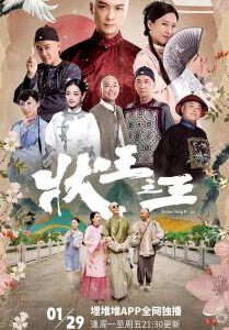 Q1158-1159状王之王 2碟装 2024年最新古装港剧