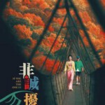 Q1162非诚勿扰3 2023 高清版 冯小刚导演新作