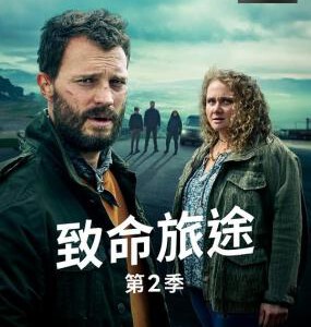 Q1167-1168旅人 第二季 2碟装 2024年BBC出品新年大剧