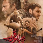 Q1185失落的海峡 (2018) 伊朗 豆瓣7.0